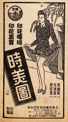 19世紀國內外廣告設計的驚艷瞬間 從早期印刷到創意萌芽