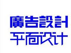 武鳴廣告設計首選武鳴同城廣告——一站式專業廣告服務平臺